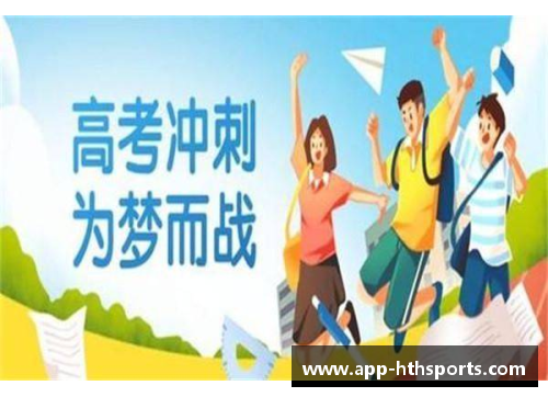 高效提升体育高考成绩的文化培训方案