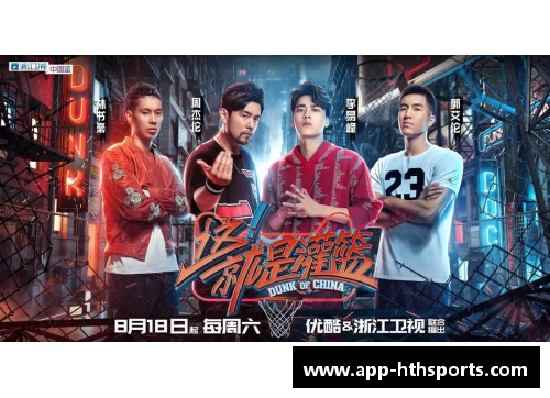胡威威：篮球之路，风云再起