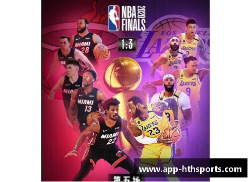 全方位覆盖NBA赛事的体育直播平台
